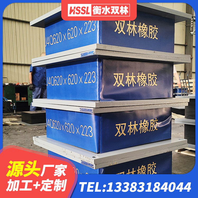 古蔺县房屋建筑建筑抗震支座 古蔺县HDR隔震橡胶支座 古蔺县LNR天然橡胶支座厂家电话 古蔺县圆形高阻尼隔震橡胶支座生产厂家 - 第7张