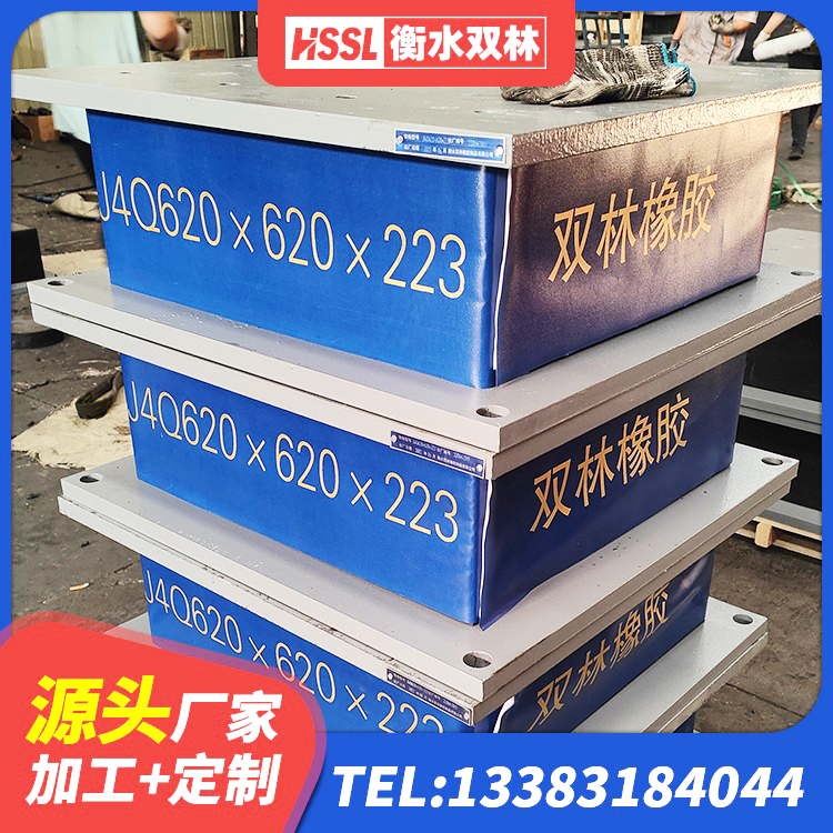 古蔺县LNR抗震支座厂家 古蔺县HDR系列高阻尼橡胶隔震支座 古蔺县抗震橡胶支座多少钱 古蔺县J4Q铅芯橡胶隔震支座厂家 - 第1张