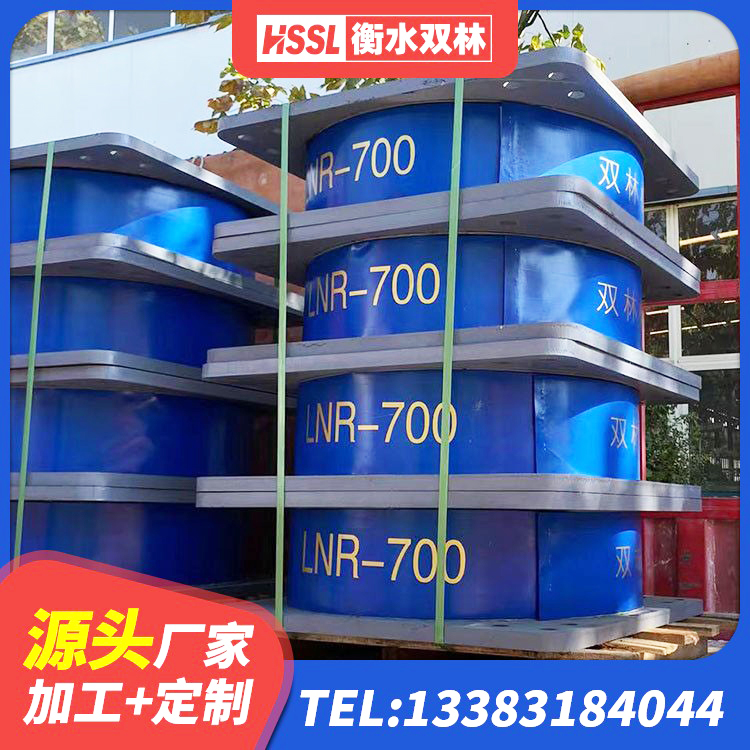 古蔺县建筑高阻尼减震橡胶隔震支座厂家 古蔺县LNR600橡胶隔震支座厂家电话 古蔺县水平分散型橡胶支座什么价格 古蔺县橡胶隔震支座厂厂家 - 第6张