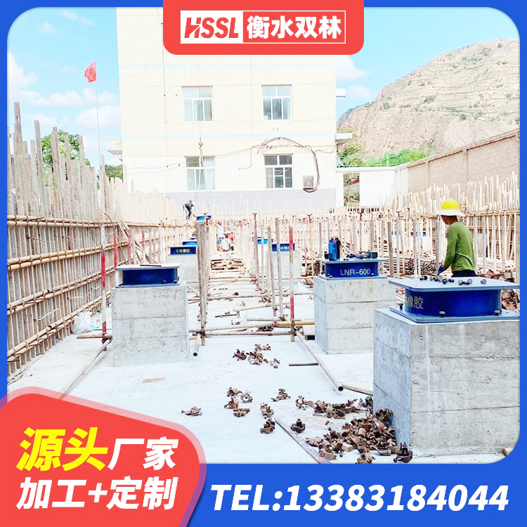 古蔺县建筑高阻尼减震橡胶隔震支座厂家 古蔺县LNR600橡胶隔震支座厂家电话 古蔺县水平分散型橡胶支座什么价格 古蔺县橡胶隔震支座厂厂家 - 第10张