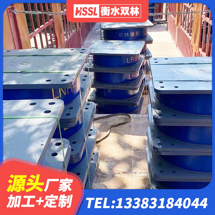 古蔺县楼房建筑抗震支座源头工厂 古蔺县橡胶隔震支座JG 古蔺县铅芯抗震支座 古蔺县隔震支座LRB700-Ⅱ生产厂家 - 第8张