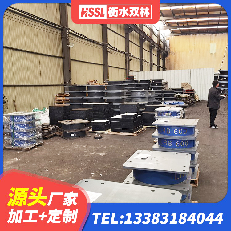古蔺县建筑高阻尼减震橡胶隔震支座厂家 古蔺县LNR600橡胶隔震支座厂家电话 古蔺县水平分散型橡胶支座什么价格 古蔺县橡胶隔震支座厂厂家 - 第9张